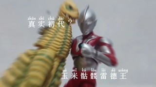 机械雷德王(机械雷德王的声音)