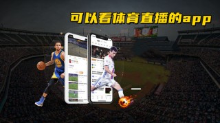 上海五星体育在线直播观看节目表(上海五星体育在线直播观看节目表今天)