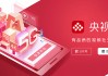央视频app直播(下载央视频app直播)