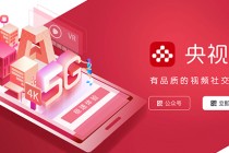 央视频app直播(下载央视频app直播)