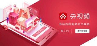 央视频app直播(下载央视频app直播)