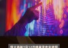 恒大最新情况(恒大最新情况怎么样)