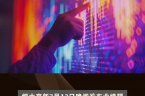 恒大最新情况(恒大最新情况怎么样)