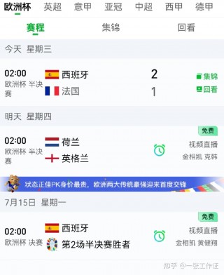 上一届欧洲杯是哪一年(上一届欧洲杯是哪一年几月份)