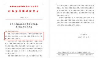 三项违规引出更多疑问，万联证券被责令整改