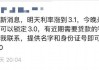 1个月内两次上调，杭州首套房贷利率涨至3.1%！全国多城房贷利率已上涨