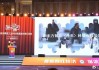 辽宁卫视直播在线观看cctv(辽宁卫视直播在线观看高清电视台)