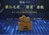 华帝荣获证券之星资本力量2024年度“卓越品牌奖”，实力造就“新质”标杆