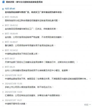 “油”问题，国信证券是否吃了“闷头亏”