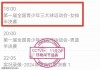 cctv5今日节目单(cctv5今日节目单乒乓球)