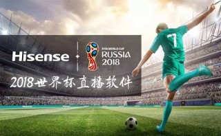世界杯在线直播(世界杯在线直播观看明天早上)