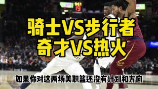 2012热火vs步行者第二场(2013nba热火vs步行者7)