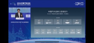 比亚迪李云飞：2023年中国汽车品牌力显著提升，“奇瑞就做的非常棒”