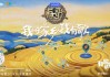 浙江卫视直播在线观看回看(浙江卫视直播在线观看回看今日)