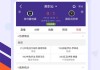 bet007球探比分(bet007球探比分足球浙江温州天气)