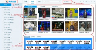 央视影音直播(央视影音直播app下载安装)