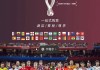 2022卡塔尔世界杯赛程表完整版(2022卡塔尔世界杯预选赛亚洲区赛程表)