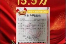 500彩票足彩胜负(500彩票足彩胜负彩购买)