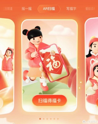 支付宝集福工具(支付宝集福工具在哪里)