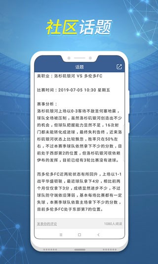 包含手机即时比分手机版的词条