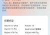 小米 13、Redmi K70 系列等机型开启澎湃 HyperOS 2 Beta 版内测招募