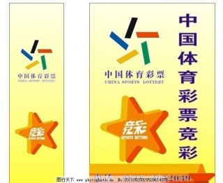 中国体育彩票竞彩网官网(中国体育彩票竞彩网官网平台下载)