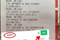 今日足球比赛比分(今日足球比赛比分500)