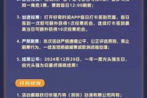 全明星投票入口(全明星投票入口官方网站)
