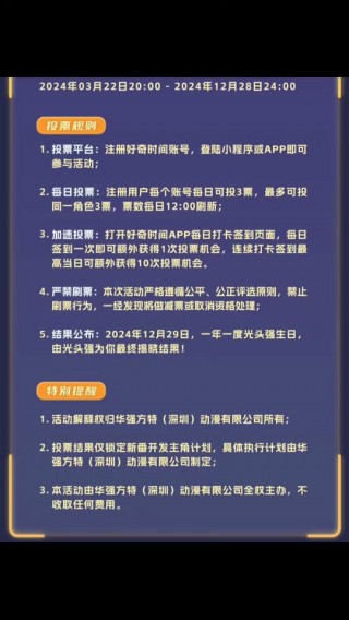 全明星投票入口(全明星投票入口官方网站)