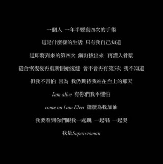 萧亚轩一年半要动四次手术 保持坚强态度期待重返舞台 网友：期待王者归来，舞台在等你！
