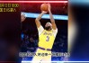 cctv5直播nba比赛录像(cctv5直播nba全明星赛直播)