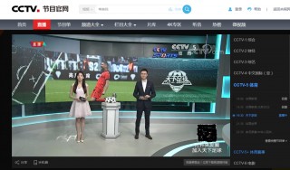 cctv5+直播(cctv5+直播在线)