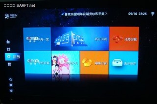 江苏卫视回放(江苏卫视回放免费版)
