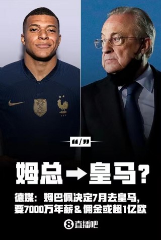 皇马视频直播(皇马足球直播视频)