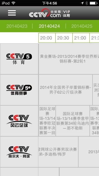 中国体育频道直播在线观看(中国体育频道直播在线观看直播高清)