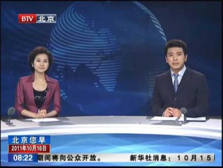 北京卫视今天节目直播(北京卫视今天节目直播预告)