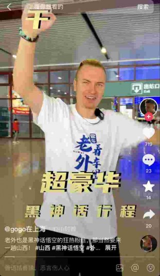 144小时免签政策推出，却让“本土老外”大V博主在中国“杀疯了”