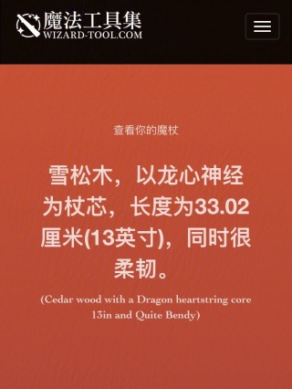 魔法工具集官网(魔法工具集分院测试)