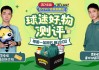 直播360足球直播频道(360直播足球比赛在线观看)
