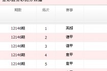 完整足球比分直播的简单介绍