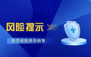 事关你的信用卡！银保监会提示→(2020年银监会最新监管政策信用卡)