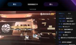 nba直播观看(nba直播观看免费软件)