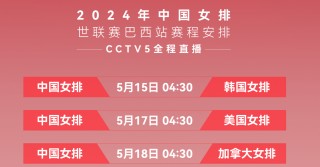 中央cctv15台在线直播观看(中央cctv15台在线直播观看全鹿大补丸)