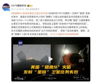 7年来之一次失败！“猎鹰9”火箭发动机炸了，20颗“星链”卫星可能保不住？马斯克发声