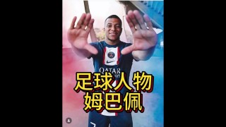 姆巴佩最新转会动向(姆巴佩最新转会费被曝)