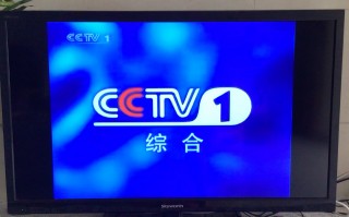 中央一套电视台(中央一套电视台主持人名单)