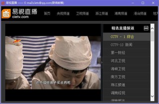 海外频道电视直播(海外频道电视直播app)