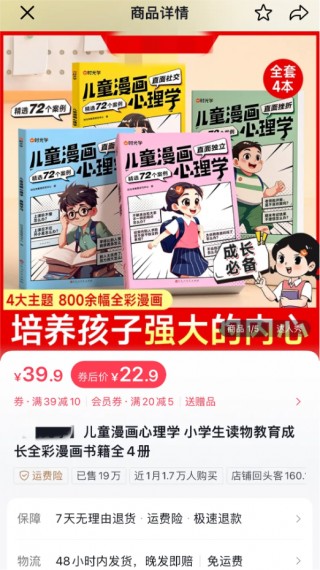 劣质童书、高价纸书、 *** 电商，图书商为何只“仇视”京东？