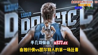 免费看nba直播高清(nba直播免费高清直播)