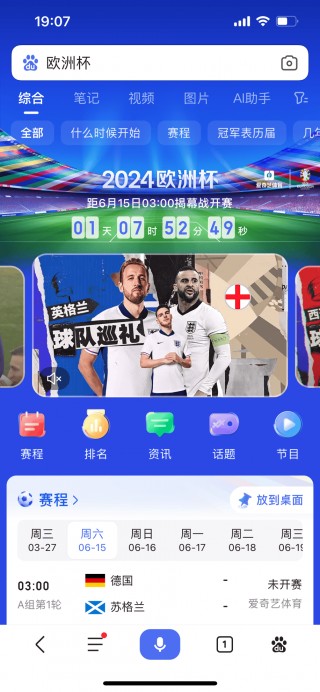 世界杯在哪个app看(世界杯在哪个app看直播免费)